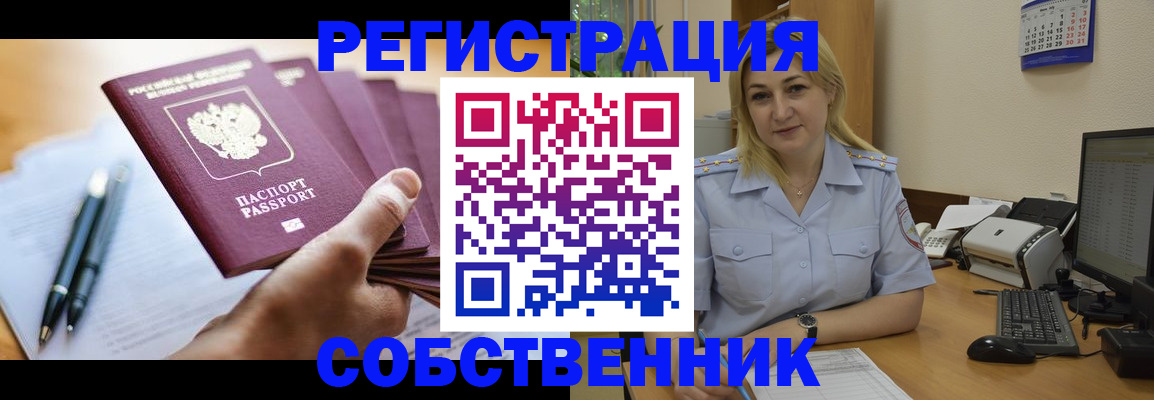 прописка штамп в Джанкое