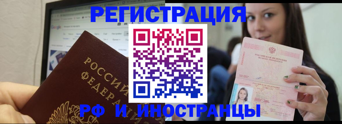 где прописаться в Джанкое