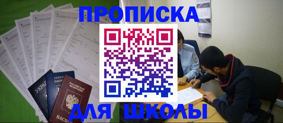 прописка для военкомата в Джанкое