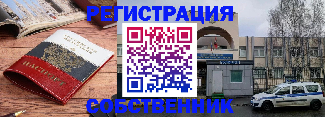 прописка паспорт в Джанкое