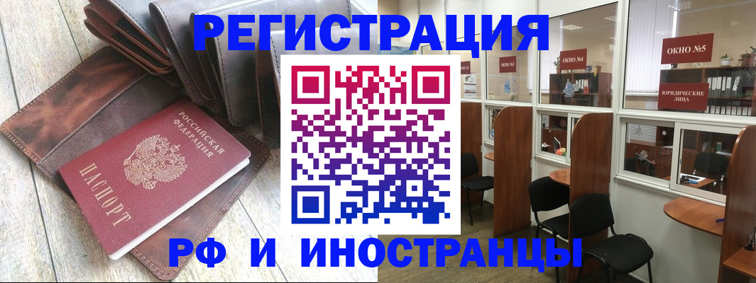 прописка от собственника в Джанкое